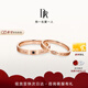 DR對(duì)戒情侶鉆戒K金/鉑金 結(jié)婚戒指 YOU&ME片刻永恒節(jié)日禮物 【可升級(jí)同心石】紅18K金*男女對(duì)戒