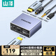 山澤（SAMZHE） HDMI音頻分離器 4K高清視頻5.1光纖3.5mm音頻轉(zhuǎn)換器 適用筆記本機(jī)頂盒PS4/5連接電視音響 ZBK-04