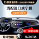 達(dá)珀德奔馳E級E300L C級c200 e260l GLC中控導(dǎo)航鋼化膜顯示屏幕保護(hù)貼膜 25款奔馳E級高配【一體導(dǎo)航+儀表】磨砂鋼化膜 內(nèi)飾顯示屏膜改裝飾