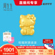 周生生七夕禮物HelloKitty黃金轉(zhuǎn)運(yùn)珠三麗鷗足金mini版少女心組合單顆 招財(cái)福貓92618C
