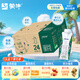 蒙牛特侖蘇有機純牛奶250ml*24盒 3.8g優(yōu)質(zhì)乳蛋白 家庭送禮盒裝