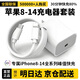 baking蘋果充電器充電線正品蘋果快充套裝iPhone15/16/13/14pro Max手機(jī)數(shù)據(jù)線12/11plus氮化鎵適配原裝 蘋果8-14通用快充套裝 | 充電器+1米充電線