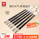 雙立人（ZWILLING）筷子餐具套裝喬遷防滑不發(fā)霉一人一筷?？陮Ｓ脽o(wú)漆無(wú)蠟家用6雙裝 6雙 【宴請(qǐng)】合金筷子-251mm