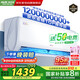 奧克斯（AUX）1.5匹空調(diào)掛機京裕II新一級變頻節(jié)能省電臥室防直吹除濕國家補貼KFR-35GW/BpR3AQE1(B1)傾靜同款