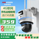 ?？低暎℉IKVISION）終身免流量4G攝像機(jī)雙攝像頭360度無死角全彩夜視全景客廳走廊監(jiān)控室內(nèi)外手機(jī)遠(yuǎn)程語(yǔ)音無網(wǎng)戶外 【終身免流】300W雙攝+人車報(bào)警 官方標(biāo)配 升級(jí)送64G內(nèi)存卡