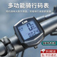 何健弓多功能自行車碼表抗水里程表公路車專業(yè)測速器山地車公路車邁速表 專業(yè)騎行碼表1.5英寸【背光款】
