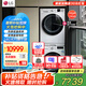 LG洗烘套裝13公斤全自動滾筒洗衣機除菌除螨 10Kg進口熱泵式烘干機雙變頻低溫烘干FCV13G4W 【高奢版】FCV13G4W+RH10V9AV4W