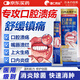 蓬仁藥業(yè)口腔潰瘍修復(fù)凝膠口腔潰瘍專用的藥口舌生瘡上火兒童可搭口腔潰瘍貼可搭口腔潰瘍散西瓜霜口腔潰瘍噴劑一點(diǎn)靈