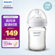 新安怡（AVENT）奶瓶新生嬰兒寬口徑玻璃奶瓶耐摔防脹氣一瓶多用奶瓶 【新生兒流量】 160ml （0-1月適用）