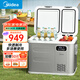 美的（Midea）車(chē)載冰箱迷你家用小型辦公室宿舍出租房冷藏冷凍迷你電冰箱冰柜 車(chē)家兩用 -雙區設計- 44L