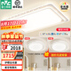 雷士（NVC）LED吸頂燈國家補貼星空氛圍燈具燈飾套餐客廳燈臥室燈餐廳燈-星河 護眼全光譜-兩室一廳