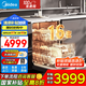 美的（Midea）【萬(wàn)向X6Max】嵌入式洗碗機(jī)16套105℃熱風(fēng)烘干四星消毒一鍵單消毒UV殺菌變頻洗消一體機(jī)自清潔濾網(wǎng) 【國(guó)家補(bǔ)貼20%】【100天免費(fèi)用】