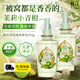 蜂花液體香皂（茉莉小青柑）295g沐浴留香香氛皂液洗手洗澡肥皂