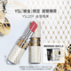 圣羅蘭（YSL）圓管口紅209限定滋潤唇膏顯色化妝品生日禮物女送女友
