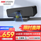 HIKVISION?？低晻h攝像頭800萬4K超高清視頻會議USB免驅(qū)麥克風(fēng)直播網(wǎng)課考研復(fù)試筆記本電腦臺式機54U0B