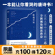 昨夜星辰 高盛元的唐詩(shī)課 正版現(xiàn)貨 旁征博引 鑒古通今 把唐詩(shī)講活了 正版 詩(shī)詞作品 杜甫詩(shī)集 唐詩(shī)