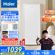 海爾（Haier）【山茶花系列】211升家用立式冰柜 母乳租房抽屜式冷柜冷凍柜小冰箱小冰柜家用BD-211GHW9國家補(bǔ)貼