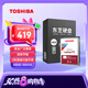 東芝（TOSHIBA）筆記本機(jī)械硬盤 1TB 128MB 5400rpm SATA接口 輕薄型系列 數(shù)據(jù)恢復(fù)服務(wù)（MQ04ABF100）