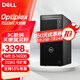 戴爾（DELL）OptiPlex7020MT 【24年新款】14代i5-14500/i7-14700商用辦公臺(tái)式機(jī)電腦主機(jī) 設(shè)計(jì)建模整機(jī)定制版 i5-14500單主機(jī)含鍵鼠套裝 16GDDR5 512