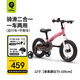 QPlay兒童自行車(chē)1-3-6歲平衡車(chē)二合一兒童單車(chē)腳踏車(chē)12寸miniby陶釉粉