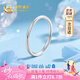 中國黃金CHINA GOLD足銀素圈情侶戒指女時(shí)尚素戒七夕情人節禮物送女友老婆生日紀念日 京速達-足銀素圈戒指-15-16#