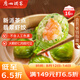 廣州酒家利口福 翡翠蝦餃200g*2袋 16個(gè) 早茶點(diǎn)心 兒童早餐 廣式點(diǎn)心 
