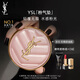 圣羅蘭（YSL）粉氣墊B10遮瑕持久滋潤防曬化妝品生日禮物女送女友