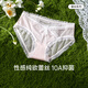 都市麗人蕾絲女士?jì)妊澟?00%純棉抑菌性感無(wú)痕2025年新款純欲少女三角短褲