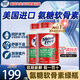 Move Free益節(jié)氨糖軟骨素美國原裝進(jìn)口維骨力骨膠原鈣片氨基葡萄糖官方正品 綠瓶*2瓶裝【潤滑軟骨 修復(fù)損傷關(guān)節(jié)】