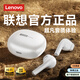聯(lián)想（Lenovo）【重磅新品】半入耳式藍牙耳機藍牙6.0真無(wú)線(xiàn)高清通話(huà)降噪全景音效舒適運動(dòng)跑步游戲低延遲長(cháng)續航 珠光白【旗艦藍牙6.0+全景立體音效】 ENC通話(huà)降噪-游戲音樂(lè )雙模式
