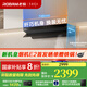 老板【小鋼炮L1 Mini】26風量齊平櫥柜抽吸排油煙機頂側一體家用小尺寸大吸力以舊換新可搭燃氣灶61A9S L1Mini26風量大吸力