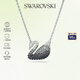 施華洛世奇（SWAROVSKI）【品牌直供】漸變天鵝項鏈女 女士項鏈生日禮物 5614103
