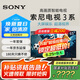 索尼（SONY）新品現(xiàn)貨 65英寸 索尼電視3系 4K HDR 全面屏電視 K-65S30 2025年新品（65X80L升級(jí)款） 65英寸