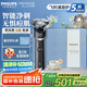 飛利浦（PHILIPS）【周杰倫推薦】電動(dòng)剃須刀旋護(hù)5系青春版炫光黑-WEDGWOOD聯(lián)名禮盒 智能舒緩刮胡刀 生日禮物送老公
