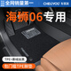 車(chē)麗友專(zhuān)用于25款比亞迪海獅06腳墊tpe全包圍包門(mén)檻ev/dmi領(lǐng)航pro/plus 【雙層耐磨款】TPE包門(mén)檻腳墊+慕絨絲黑 海獅06 EV