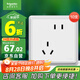 施耐德電氣 錯位五孔插座十支裝 86型墻壁電源5孔插座面板套裝 智意系列白色