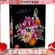 樂(lè )高（LEGO）10342 粉黛花束 花植系列 男生女生拼接積木模型玩具生日禮物