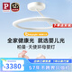 Paulmann P德國柏曼母嬰護(hù)眼吸頂燈全光譜天使環(huán)臥室兒童房漫反射【包安裝】