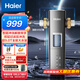 海爾（Haier）前置過濾器超9T大通量家用頂配鮮活水40微米可視化自動反沖洗凈水器銀河pro HQZ60-HFAZ26