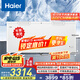 海爾（Haier）718升大容量商用家用冰柜冷藏冷凍柜兩用京東自營小型冰箱冷柜小冰柜家用BC/BD-718GHEPD國家補(bǔ)貼