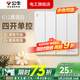 公牛（BULL）g12暮雪白開(kāi)關(guān)插座面板全屋套裝奶油風(fēng)五孔一開(kāi)墻壁暗裝超薄墻面 四開(kāi)單控【暮雪白】 多色可選丨聯(lián)系客服領(lǐng)取更多福利