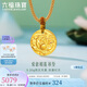 六福珠寶七夕禮物 5.20克黃金吊墜愛意相蓮足金蓮花圓牌掛墜計(jì)價(jià) 約5.20克