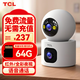 TCL4g監控無(wú)線(xiàn)攝像頭室內無(wú)需連wifi終身免流量手機遠程監控器360度無(wú)死角帶夜視家用插電不用網(wǎng)絡(luò )