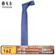 雅戈爾（YOUNGOR）領(lǐng)帶男士滌絲領(lǐng)帶領(lǐng)帶商場(chǎng)同款藍色商務(wù)西裝領(lǐng)結 藍色 均碼