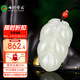 七彩雲(yún)南和田玉葉子吊墜金枝玉葉大業(yè)有成男女款情侶玉墜玉佩項鏈
