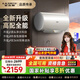 史密斯（A.O.SMITH）【補貼不限區(qū)域】佳尼特電熱水器60升80升專利免清洗免換鎂棒雙3kW速熱遙控節(jié)能一級能效JC3 60L 3000W 鎂棒免更換 專利免清洗