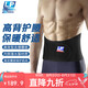 LP771護(hù)腰帶背部加高防護(hù)穩(wěn)固支撐護(hù)具透氣型 L