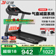 億?。╕IJIAN）跑步機(jī)家庭用降噪可折疊健身器材補(bǔ)貼智能ELX走步機(jī)【京東專(zhuān)供】
