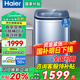 海爾（Haier）迷你洗衣機全自動波輪國家補貼20% 一級能效5公斤小型神童洗衣機直驅(qū)變頻母嬰兒童洗衣機內(nèi)衣除菌 5公斤直驅(qū)變頻+電離除菌+自編程+桶自潔
