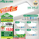 雷士照明（NVC）客廳吸頂燈普瑞全光譜護眼智能臥室燈國家補貼小白舒適光三室兩廳